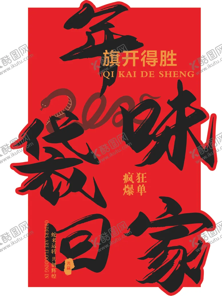 编号：69161302270704089104【酷图网】源文件下载-2025异形牌