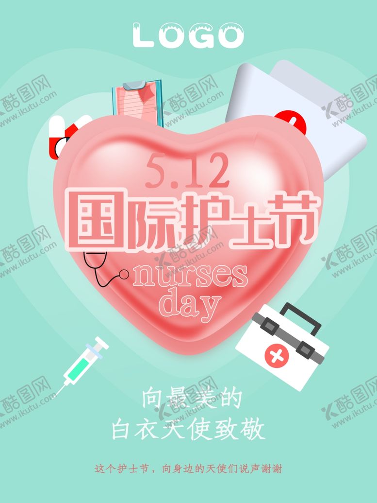 编号：30600107050509418240【酷图网】源文件下载-卡通护士节512国际护士节海报