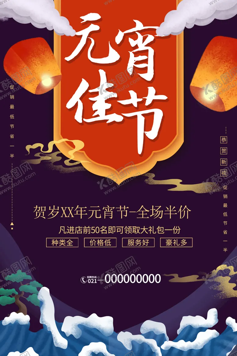 编号：17256410061356415980【酷图网】源文件下载-元宵佳节
