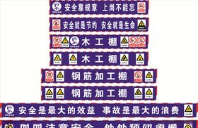 钢筋棚 木工棚