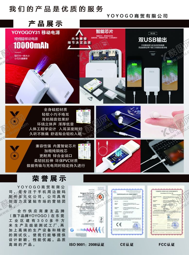 编号：69893209260621422996【酷图网】源文件下载-yoyogo彩页反面