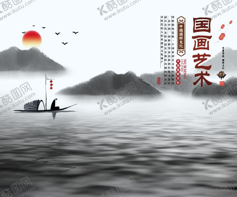 编号：75412910060730307962【酷图网】源文件下载-水墨山水画