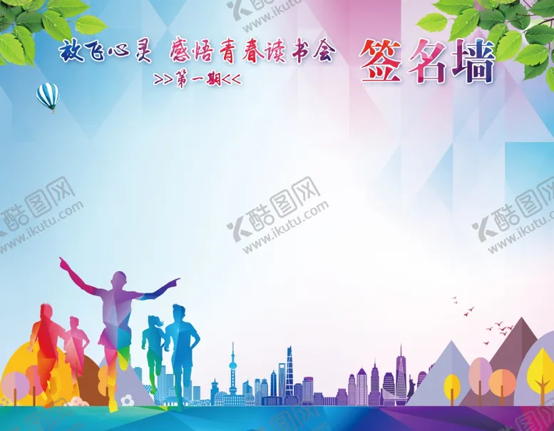 编号：54174906291100404056【酷图网】源文件下载-签名墙