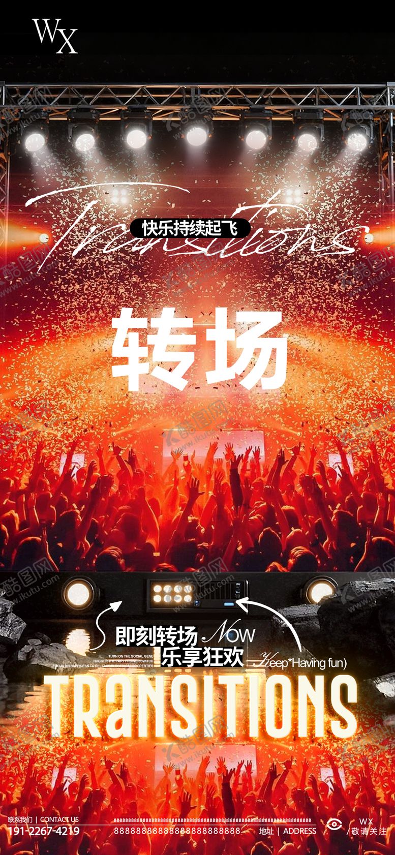 编号：67731309300408479191【酷图网】源文件下载-酒吧转场海报