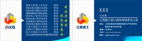 江西建工名片未转曲