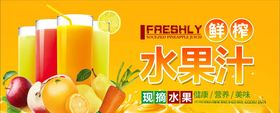 果汁