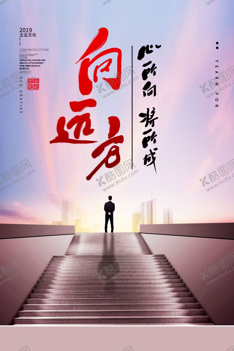 编号：51082907121748507653【酷图网】源文件下载-企业文化