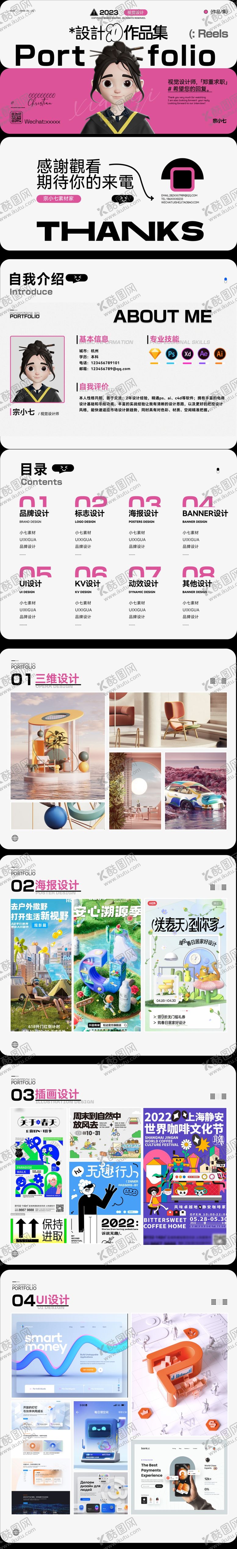 编号：72578102220451513082【酷图网】源文件下载-平面设计作品集模板潮流