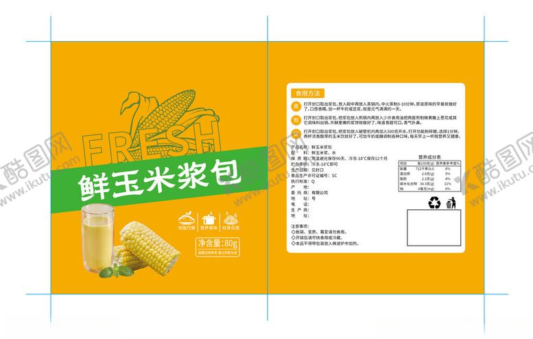 编号：51750504030243513035【酷图网】源文件下载-鲜玉米浆包包装设计
