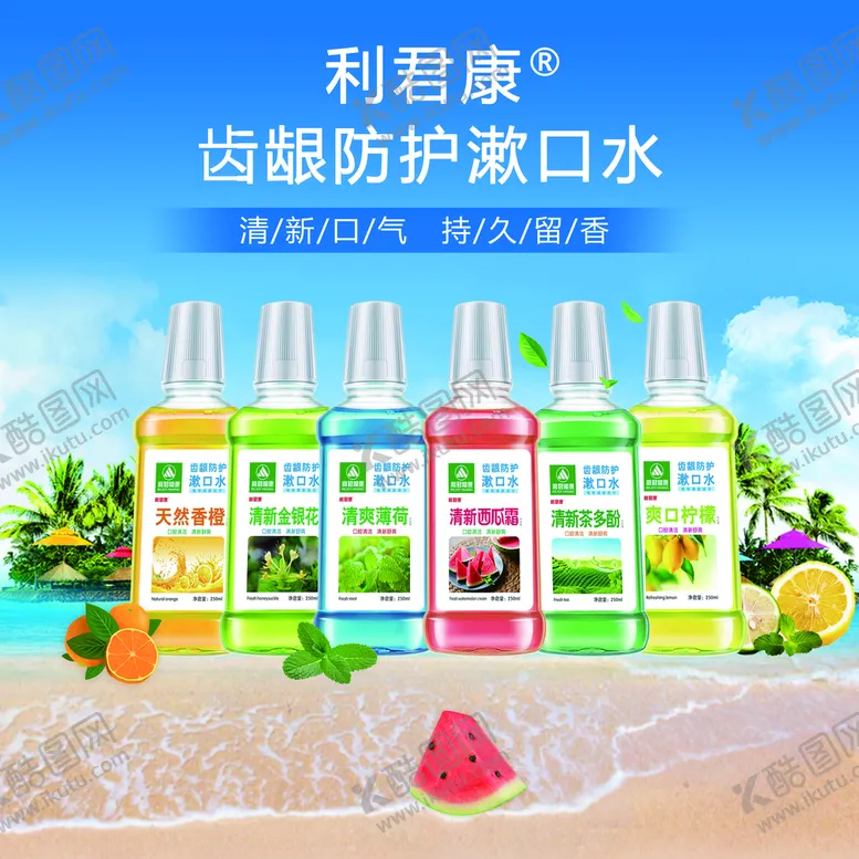 编号：48043211202332026115【酷图网】源文件下载-漱口水立体图