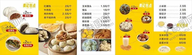 编号：21223102071210184338【酷图网】源文件下载-包子铺灯箱