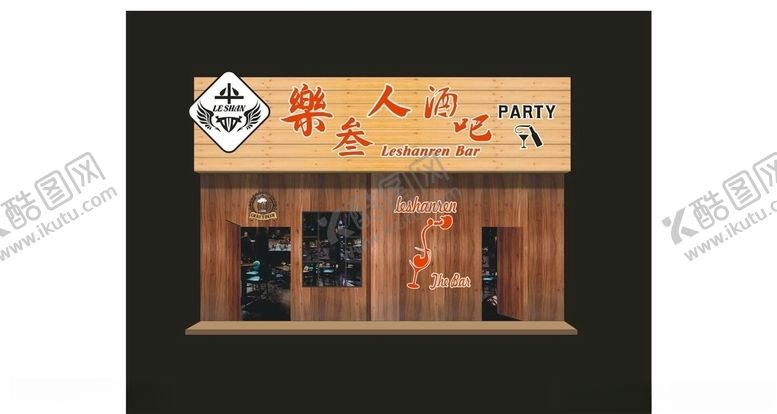 编号：38020607020447138193【酷图网】源文件下载-酒吧门头cdrx4