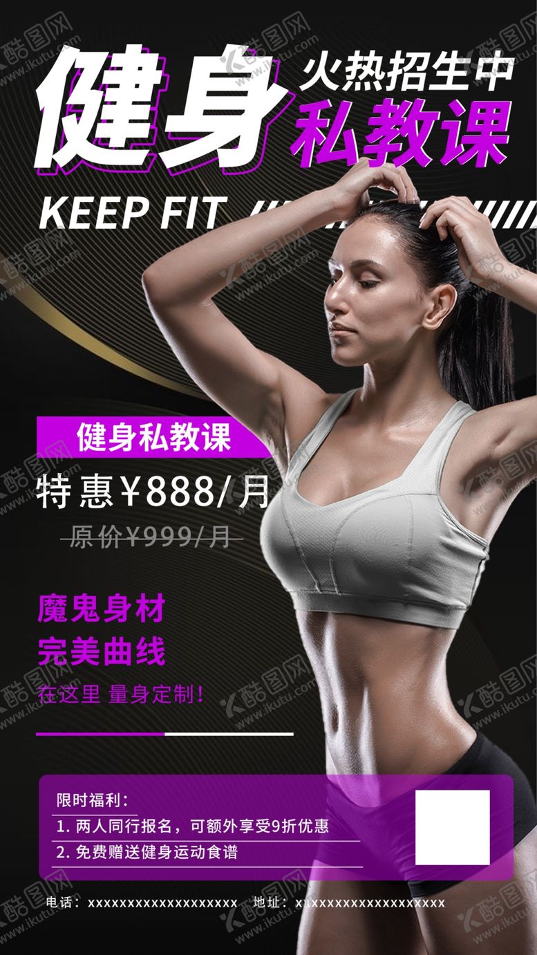 编号：18883201270141177855【酷图网】源文件下载-健身美女