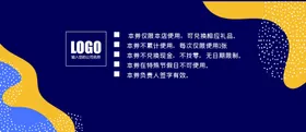 优惠券门票体验体验模板模板