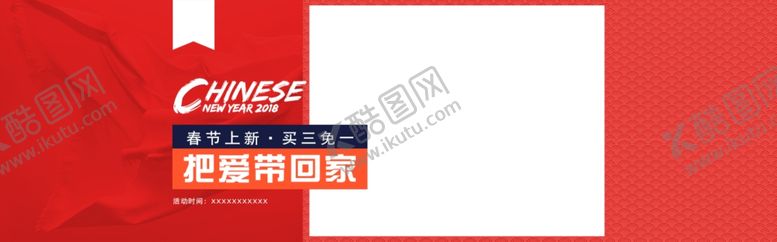 编号：17746609250929535458【酷图网】源文件下载-春季上新