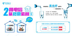 电信海报
