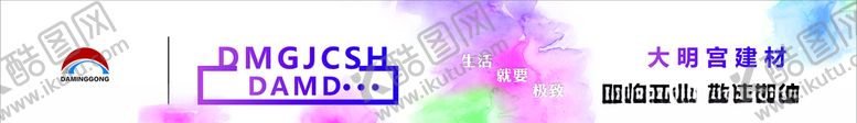编号：92110410180658004344【酷图网】源文件下载-西安大明宫大明宫建材市场