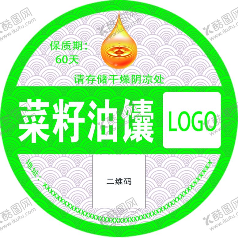 编号：53358902270316173456【酷图网】源文件下载-菜籽油馕