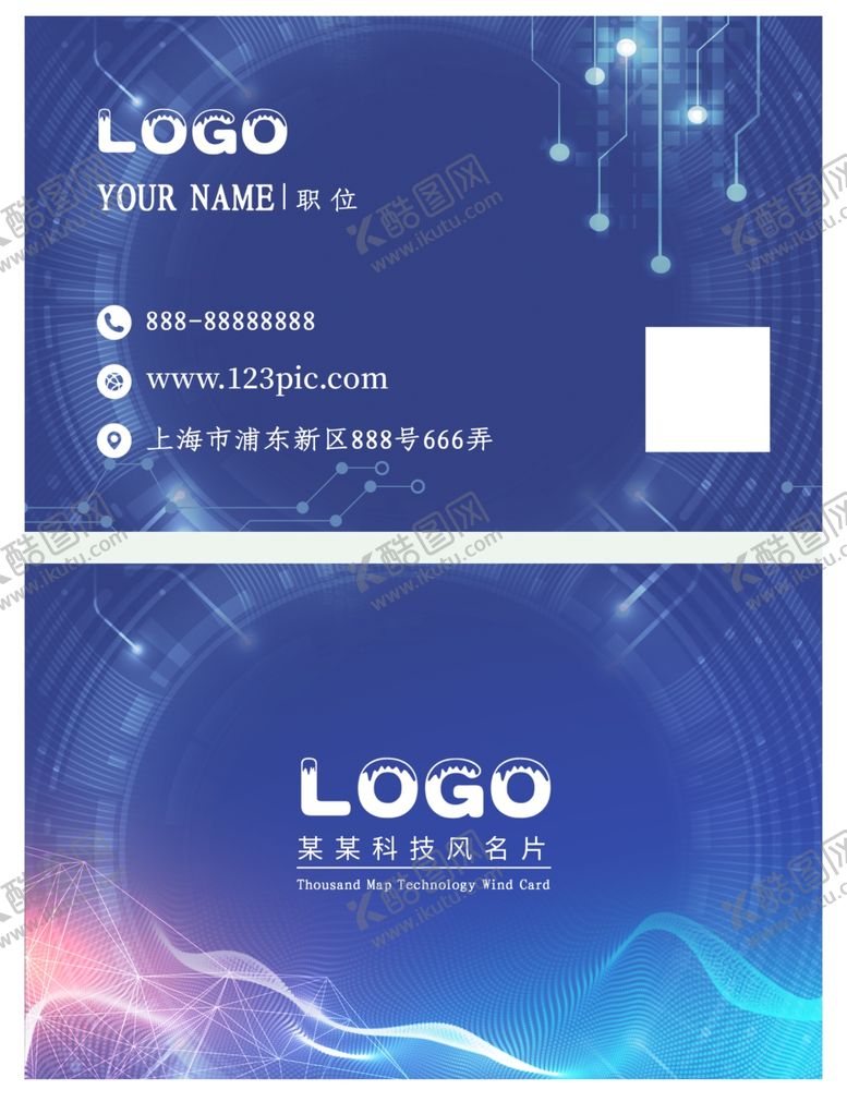 编号：66155209162213482606【酷图网】源文件下载-蓝色科技名片公司名片企业名片