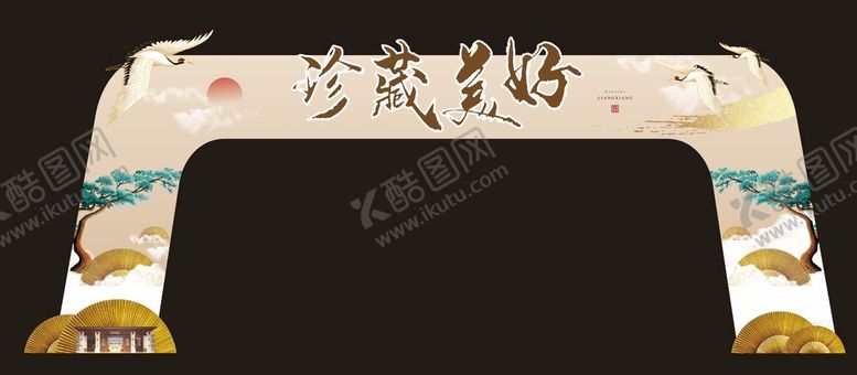 编号：57023809162211475280【酷图网】源文件下载-房地产拱门 