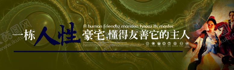 编号：92782409110729202080【酷图网】源文件下载-地产房产海报