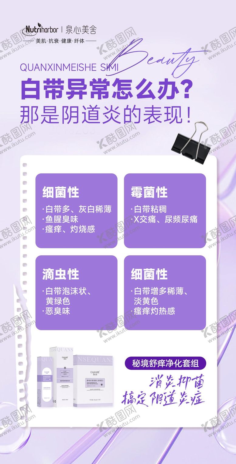 编号：57240705041607321399【酷图网】源文件下载-私密单品海报
