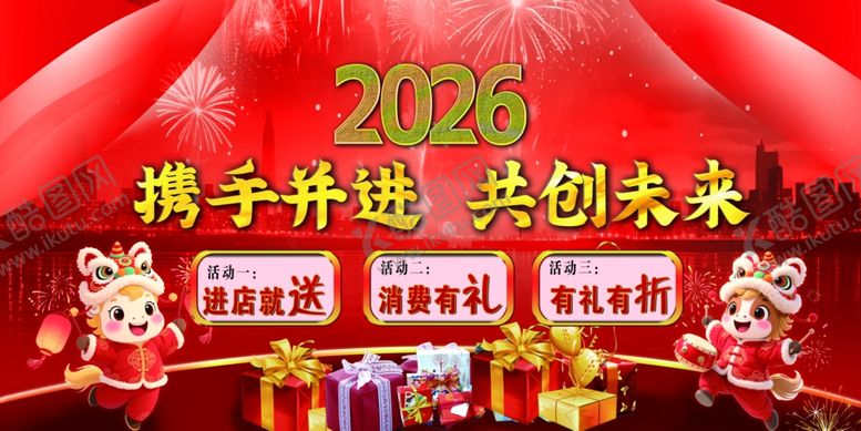 编号：41151212182150278182【酷图网】源文件下载-新年背景