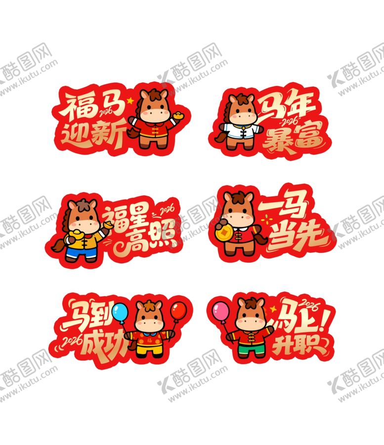 编号：99150112230124299466【酷图网】源文件下载-马年手拿牌