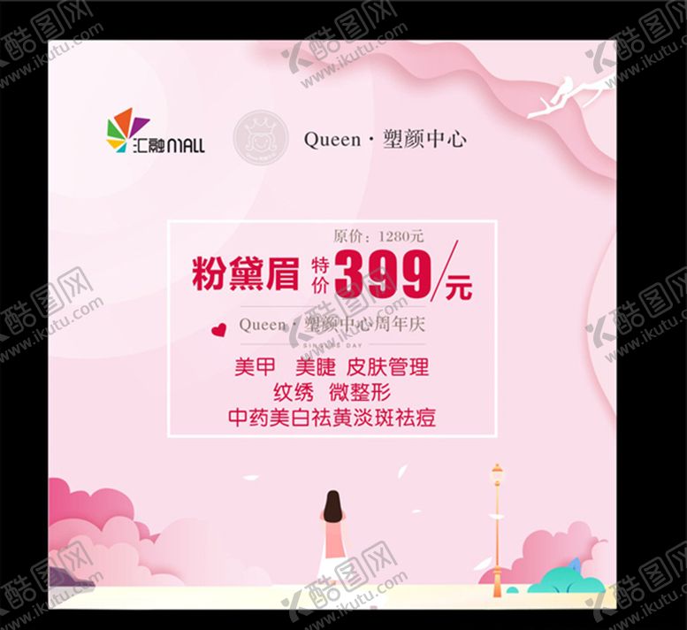 编号：81238810302343084246【酷图网】源文件下载-美甲美妆美容