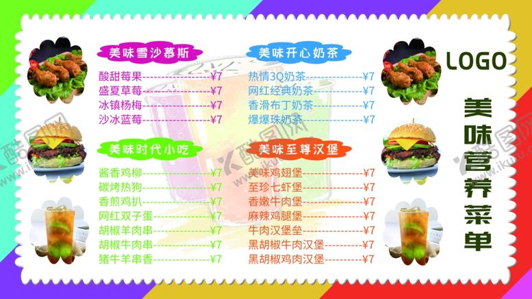 编号：57284209300053444286【酷图网】源文件下载-鸡腿汉堡