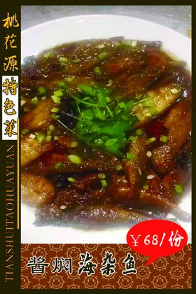 海杂鱼