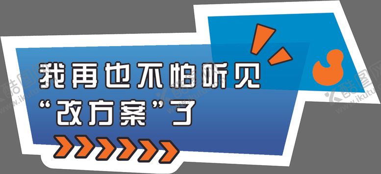 编号：49735109261333044370【酷图网】源文件下载-手举牌