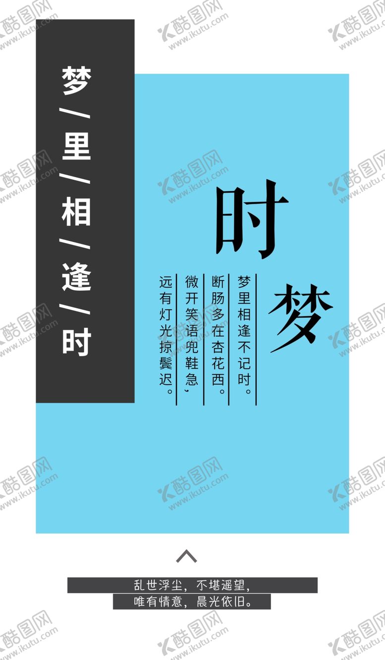 编号：21966206261653394280【酷图网】源文件下载-蓝色简约海报