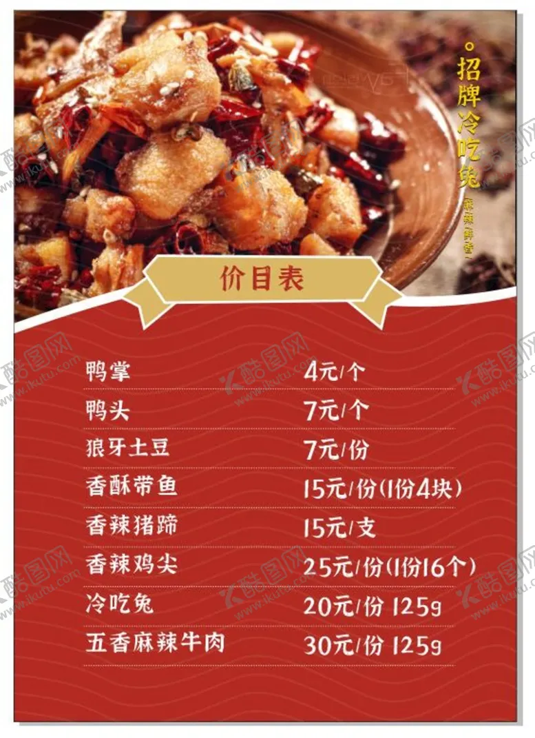 编号：57916010111344063125【酷图网】源文件下载-小吃单