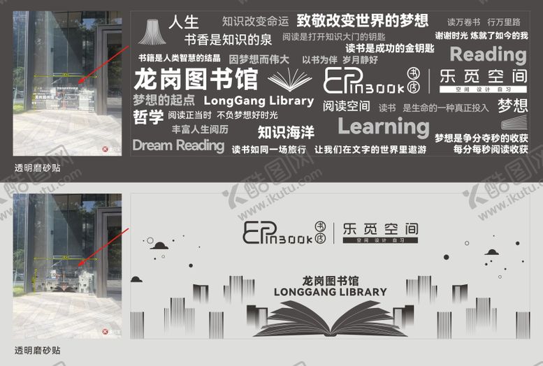 编号：38963611011904398929【酷图网】源文件下载-图书馆玻璃贴