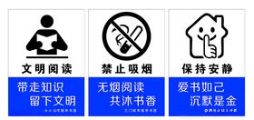 图书室标志