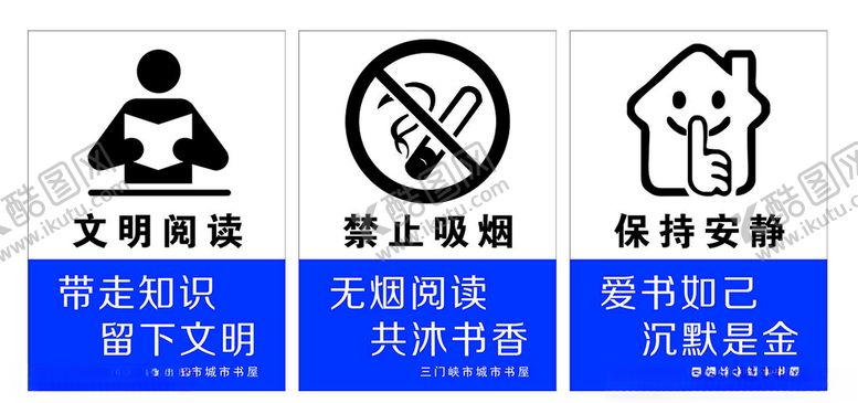 编号：31586910091632297421【酷图网】源文件下载-图书室标志