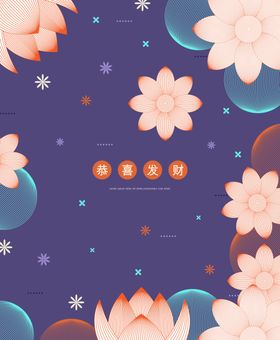春节新年喜庆