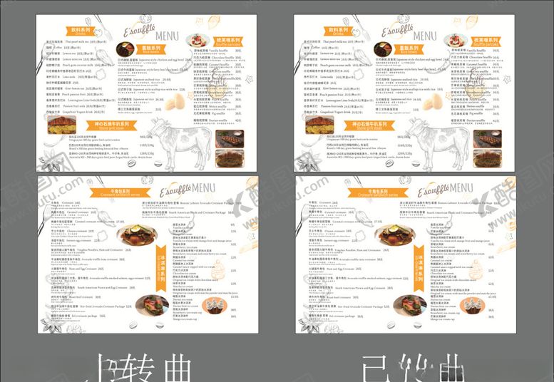编号：41547906301124043029【酷图网】源文件下载-西餐菜单