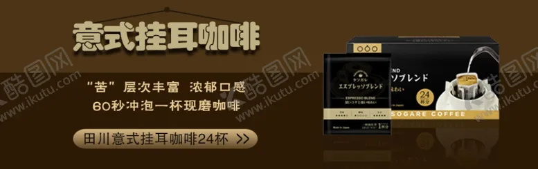 编号：15632106160021443623【酷图网】源文件下载-淘宝海报轮播图