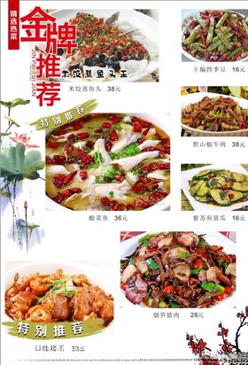 湘菜馆