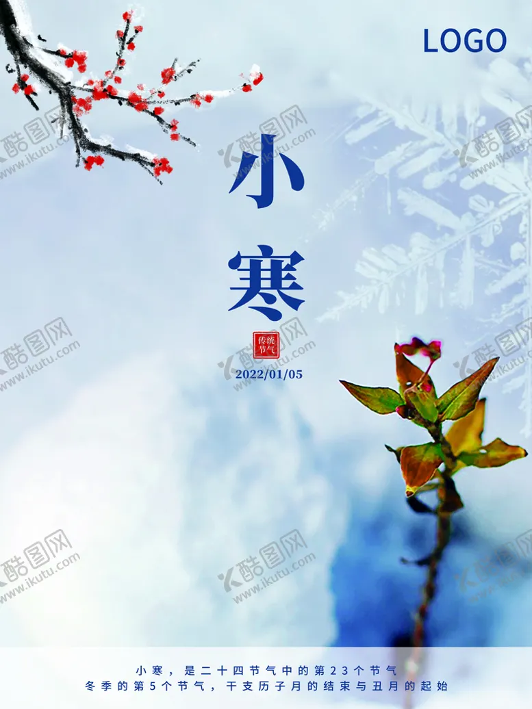 编号：60893209260522140146【酷图网】源文件下载-小寒