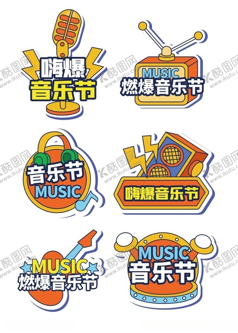 编号：89504904030714195620【酷图网】源文件下载-音乐手举牌