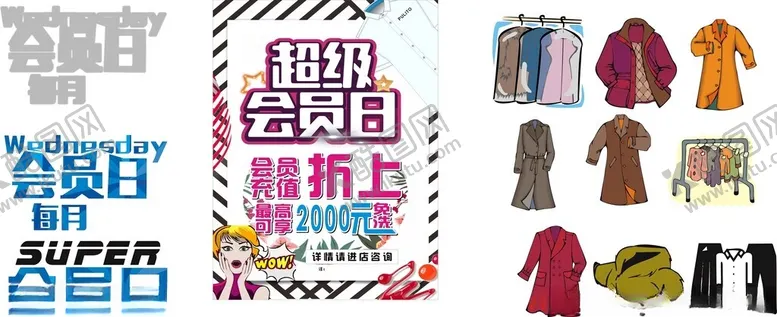 编号：21680302201400047938【酷图网】源文件下载-洗衣店展板海报