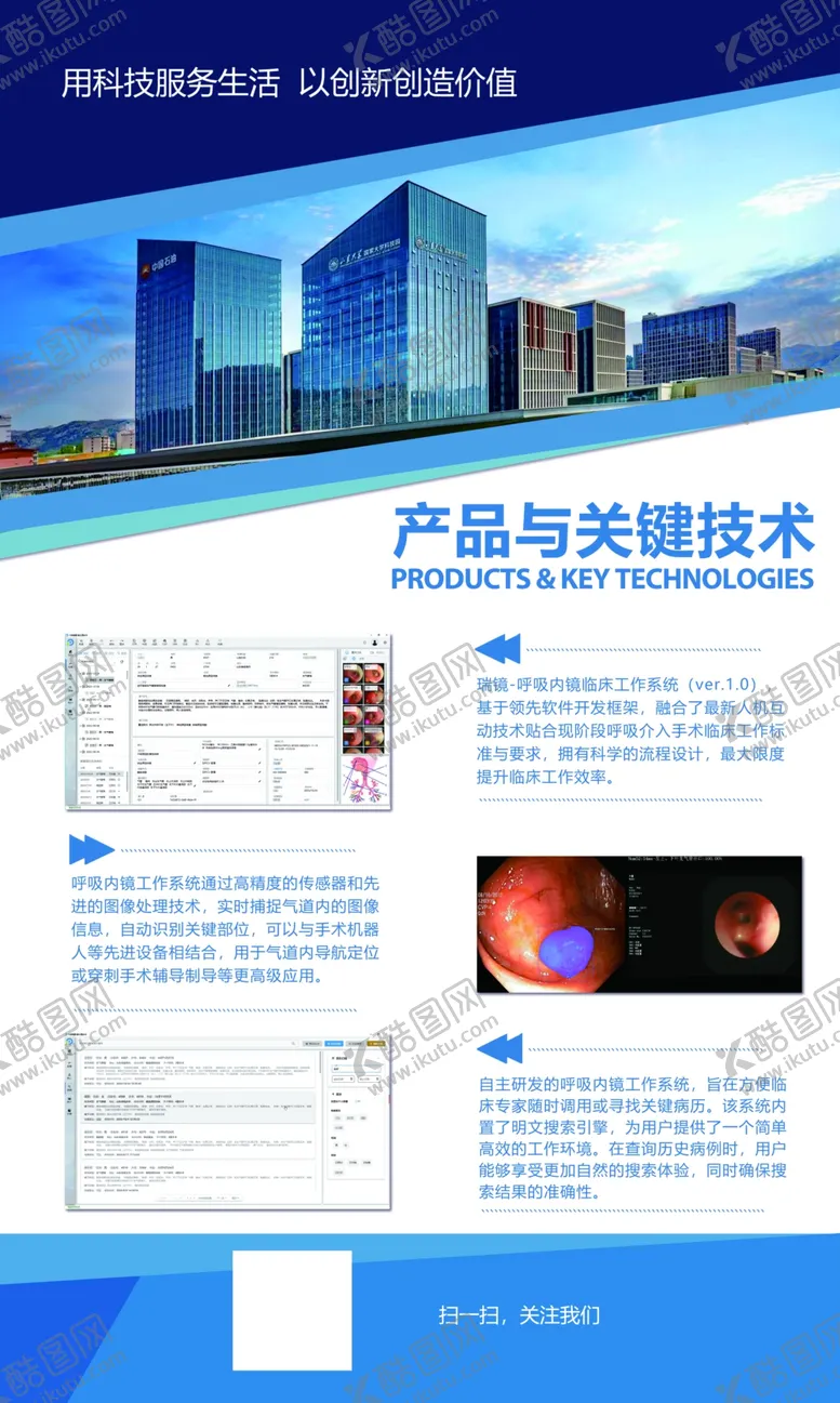 编号：42735604071131303375【酷图网】源文件下载-公司介绍