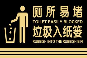 厕所易堵垃圾入篓