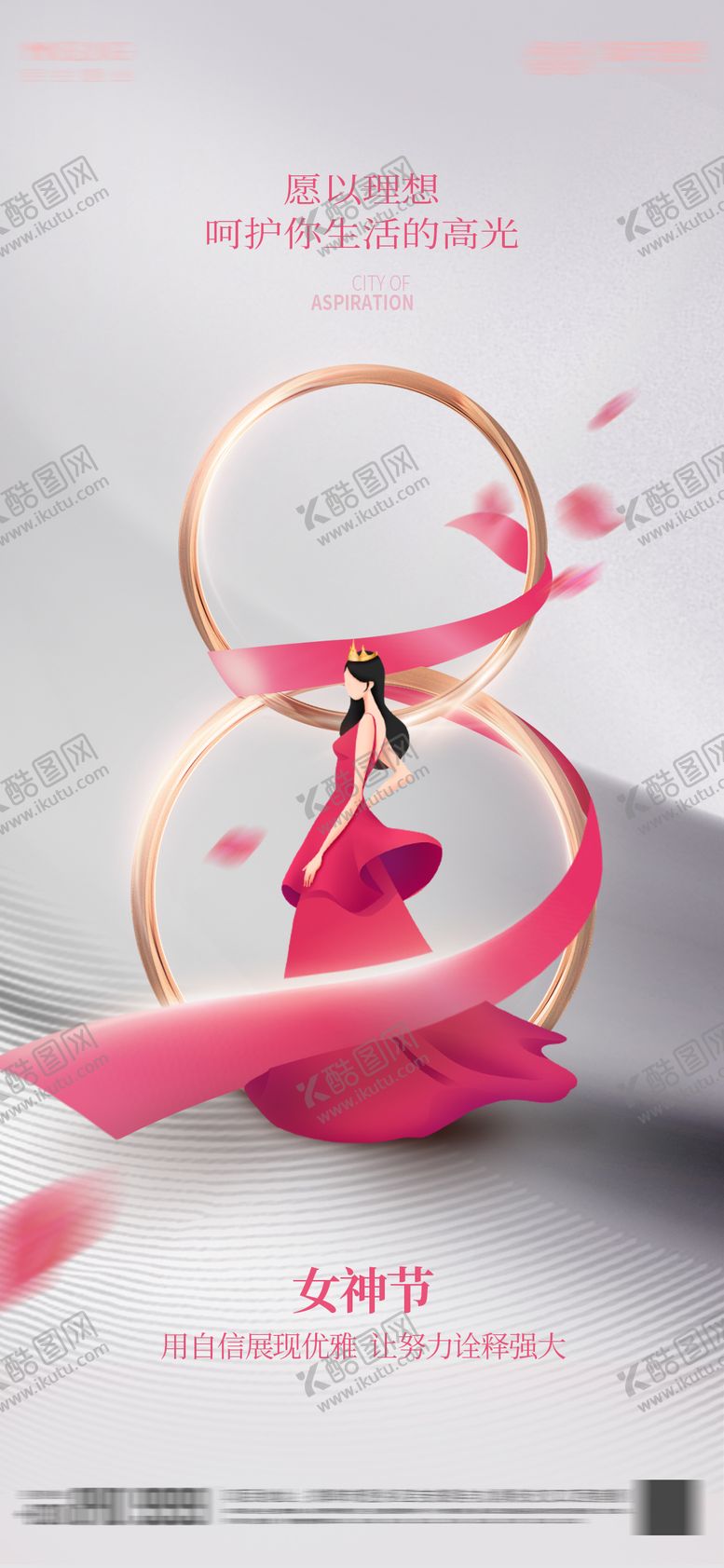 编号：20993211280044585047【酷图网】源文件下载-女神节海报单图