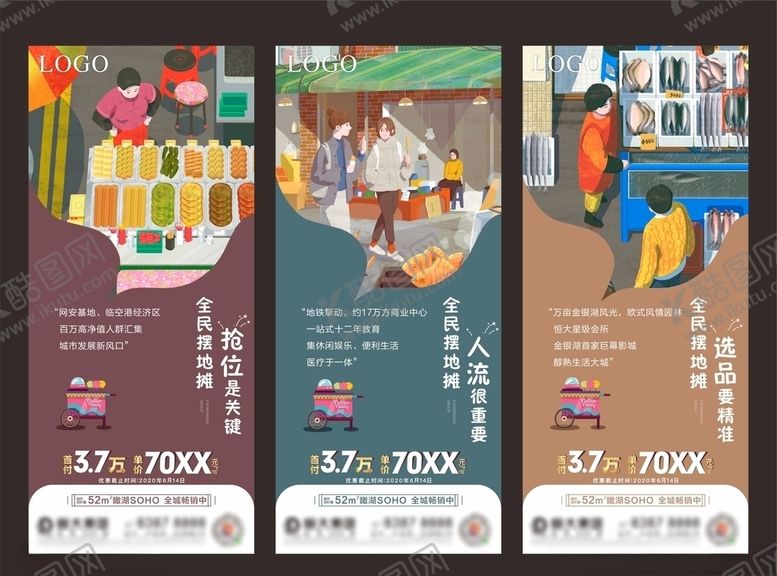 编号：53860007051349526149【酷图网】源文件下载-地产地摊经济