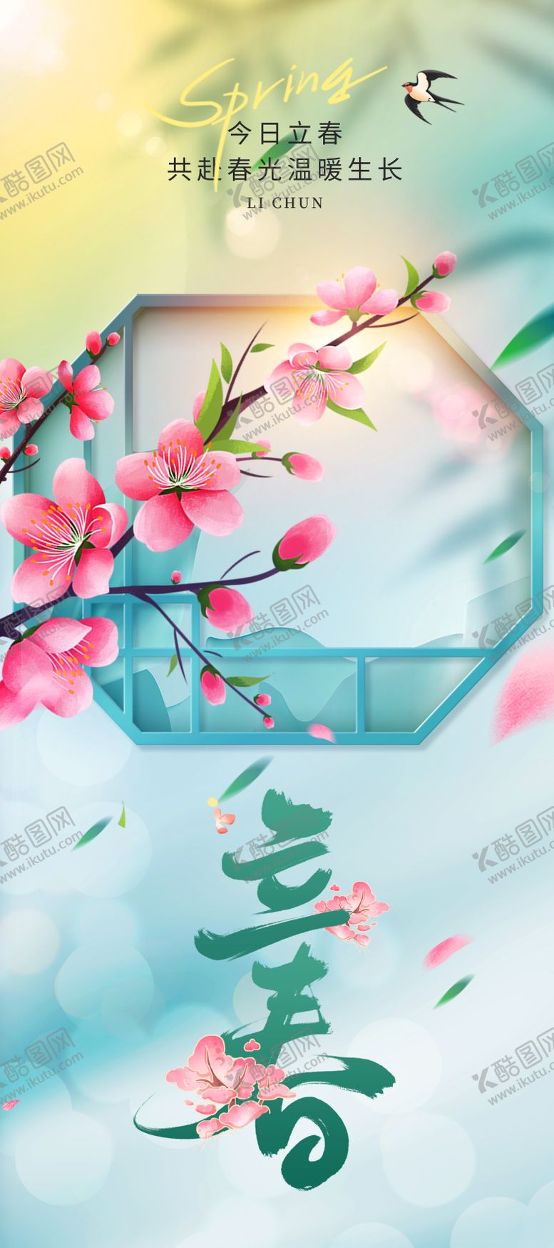 编号：19568902030201163037【酷图网】源文件下载-海报