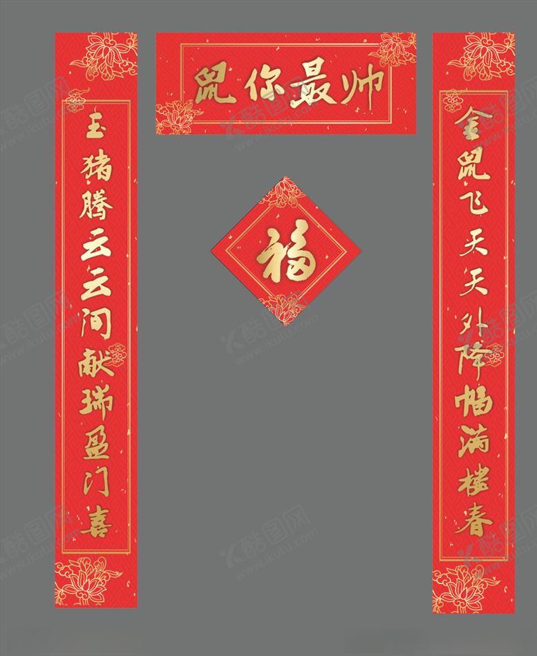 编号：20142910252354135059【酷图网】源文件下载-对联